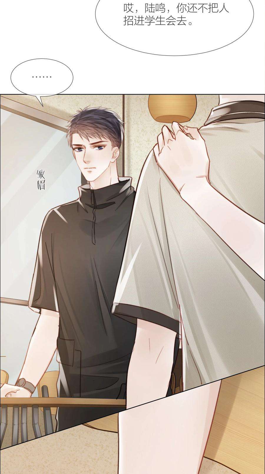 白日事故034 涌动的醋意