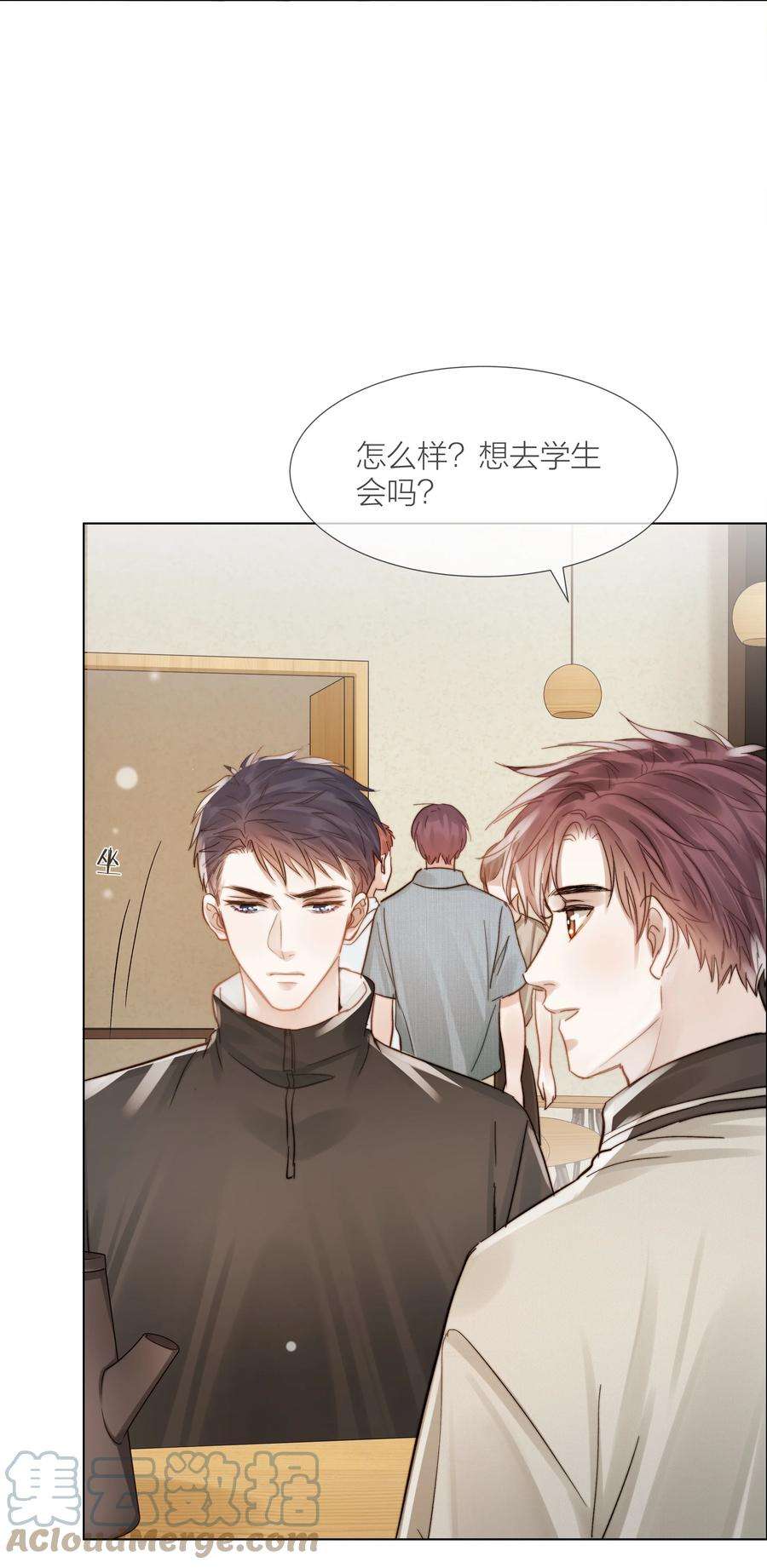 白日事故034 涌动的醋意