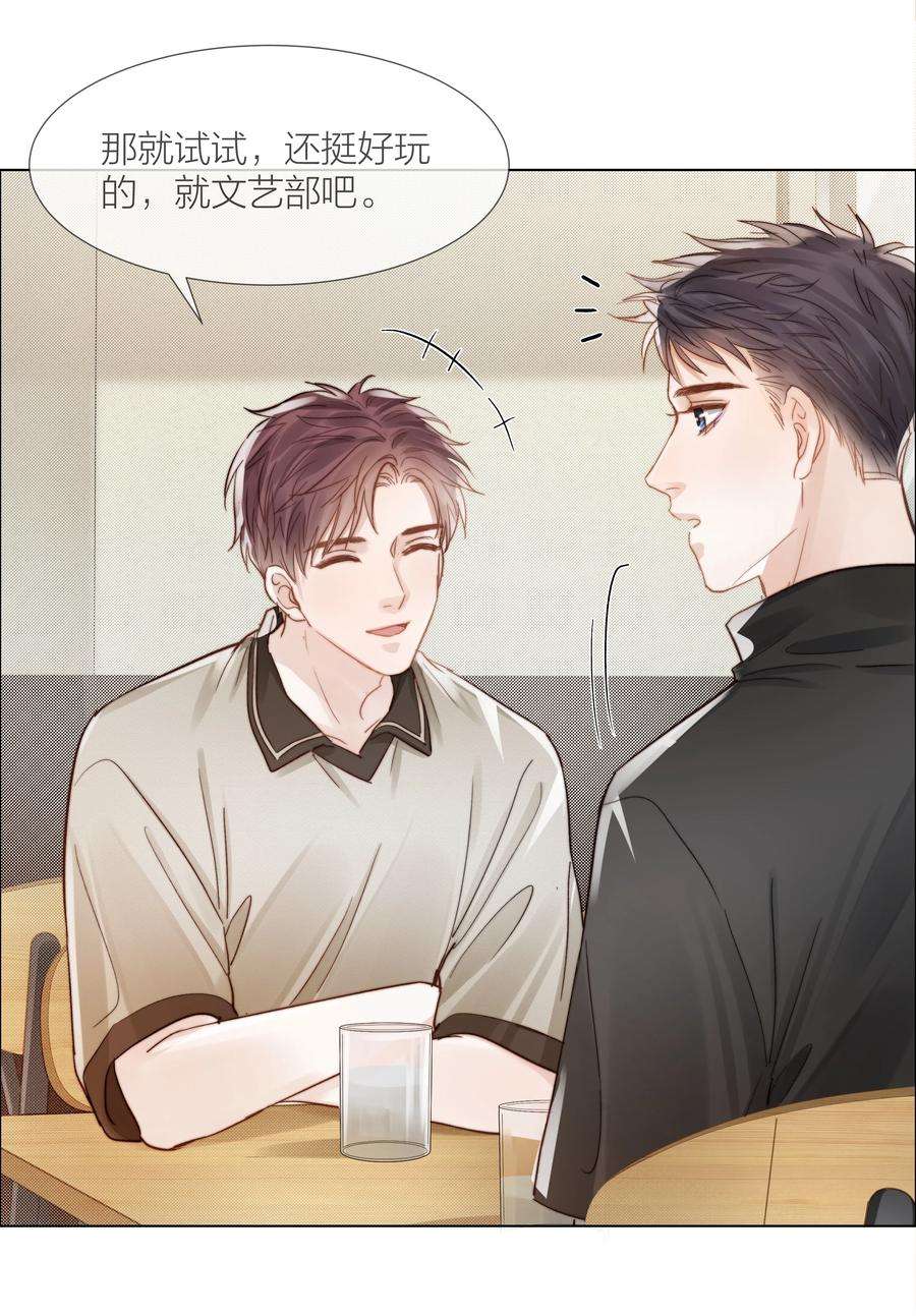 白日事故034 涌动的醋意