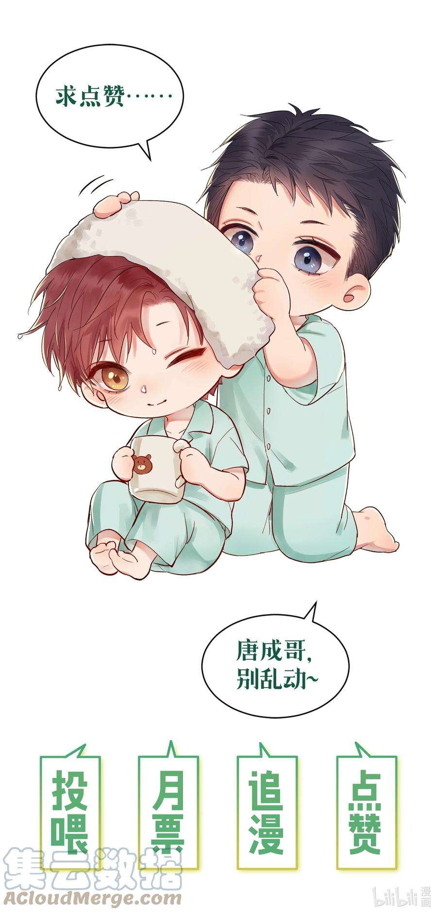 白日事故034 涌动的醋意