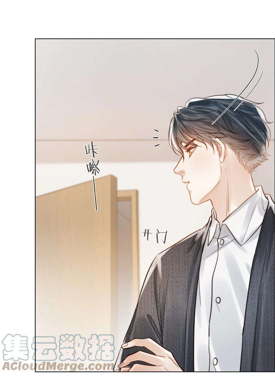 白日事故034 涌动的醋意