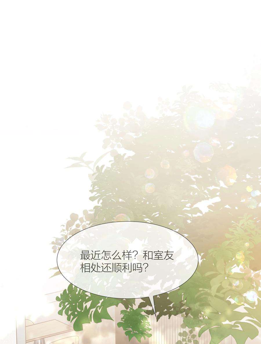 白日事故034 涌动的醋意