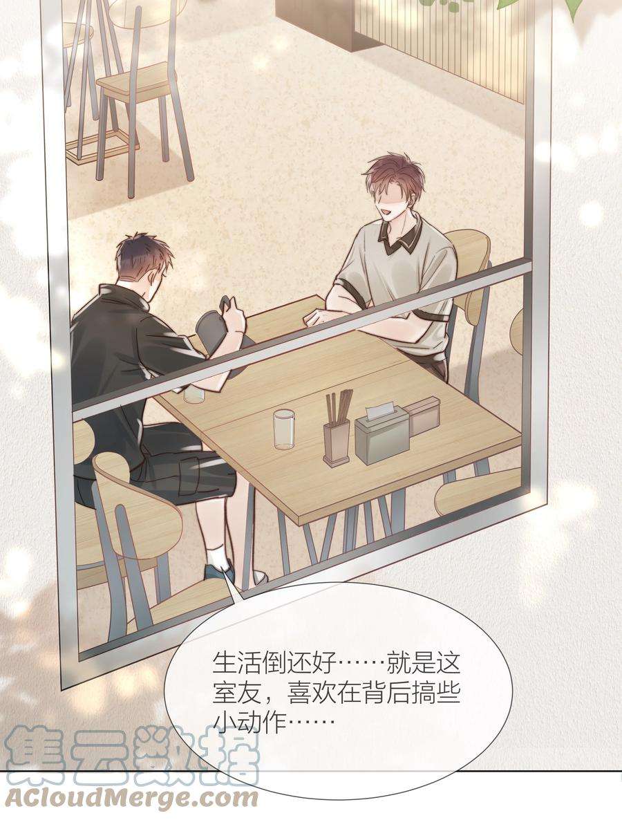 白日事故034 涌动的醋意