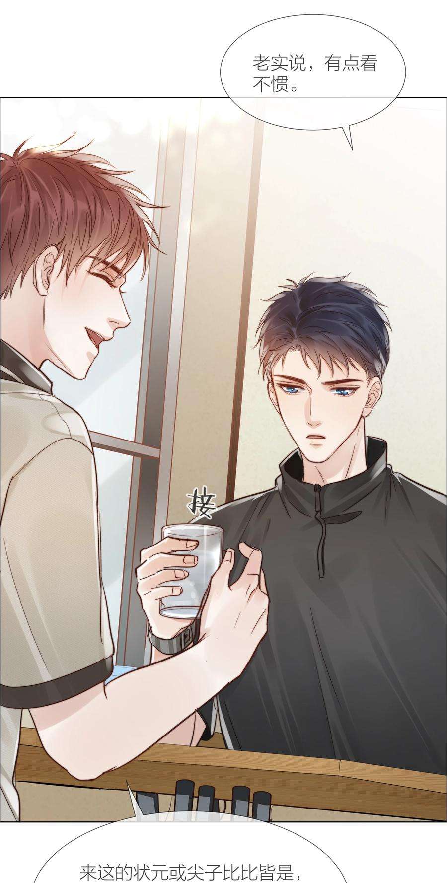 白日事故034 涌动的醋意