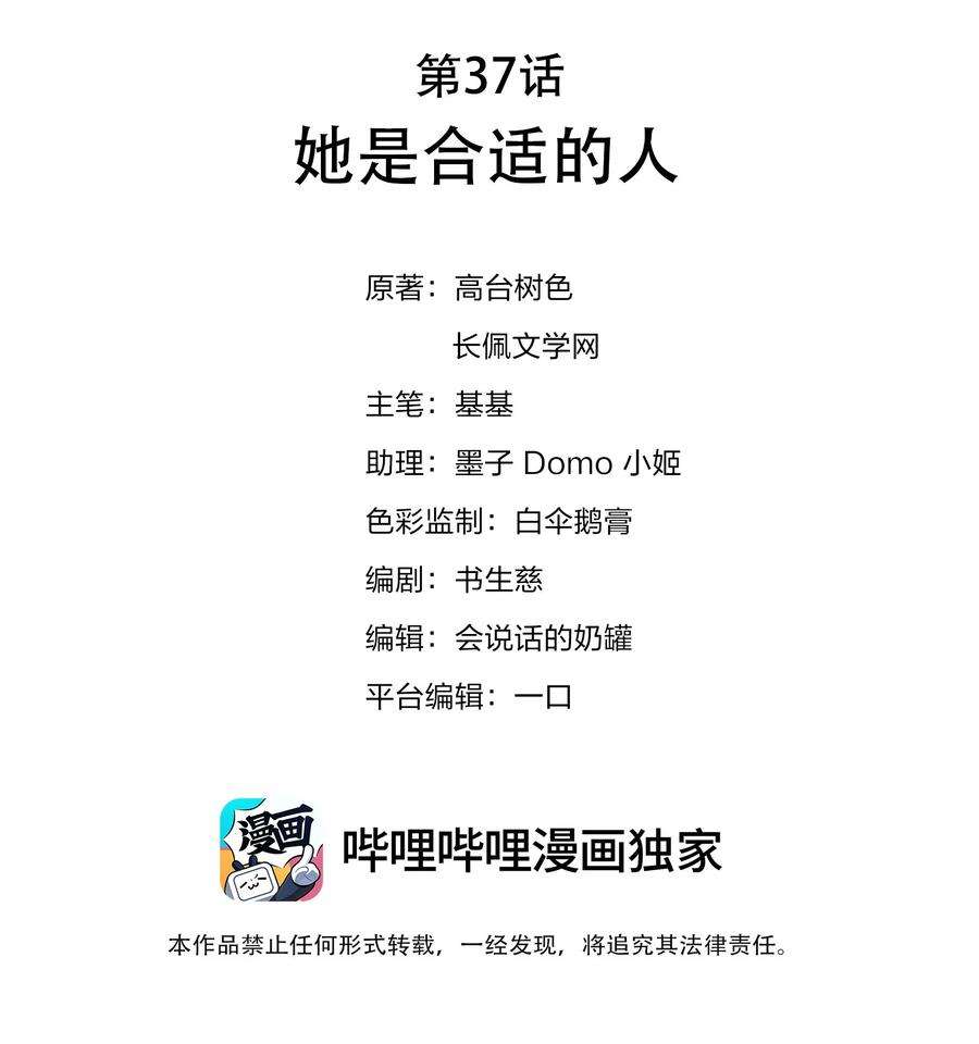 白日事故037 她是合适的人