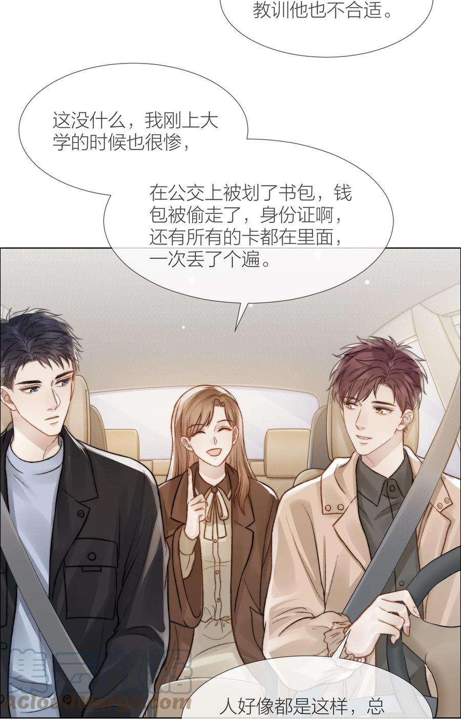 白日事故037 她是合适的人