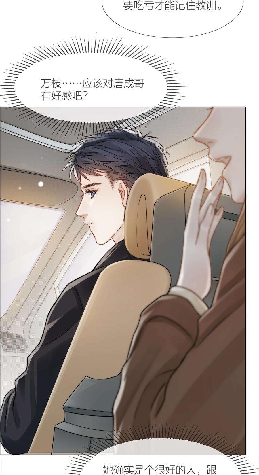 白日事故037 她是合适的人