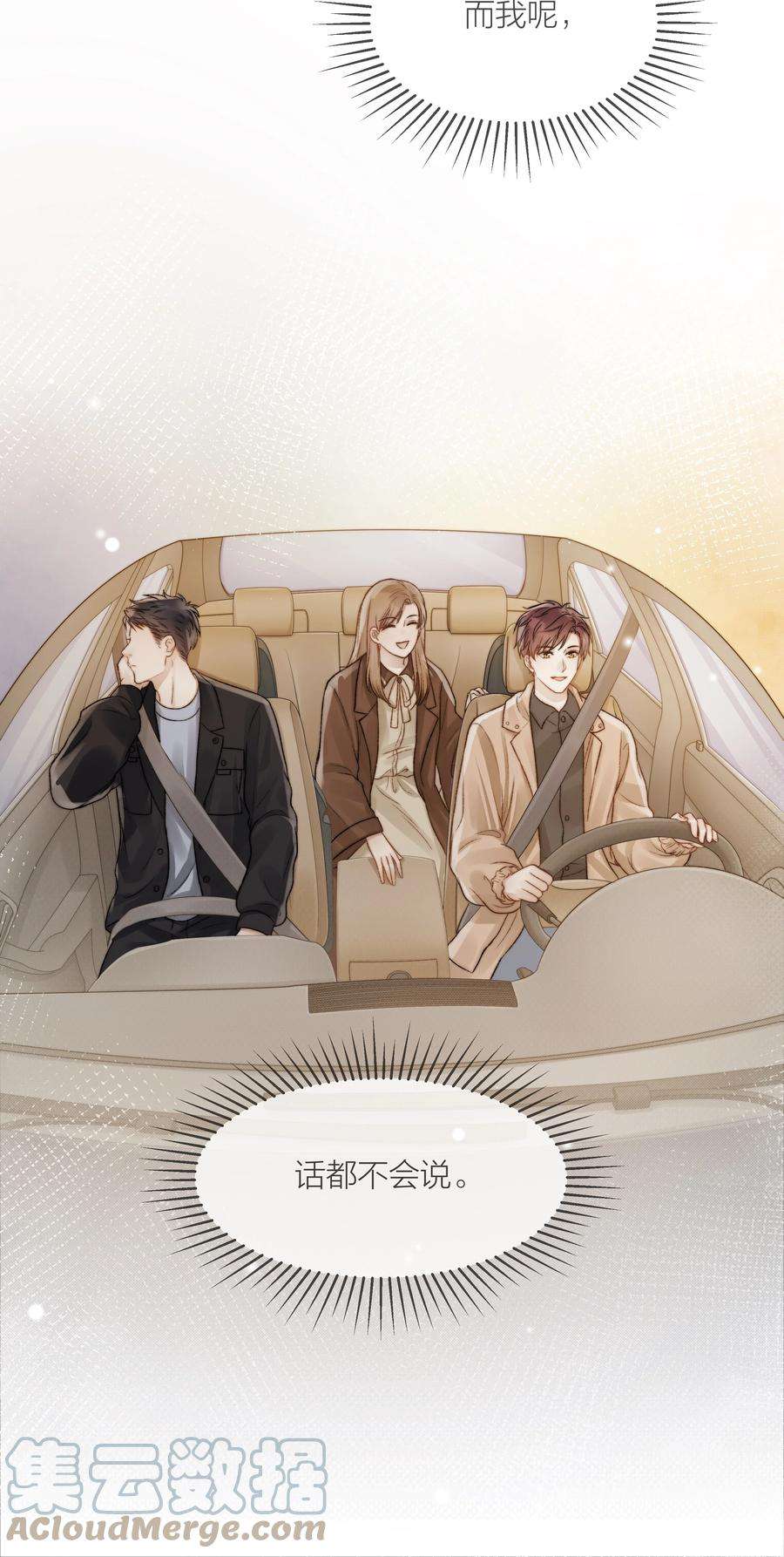 白日事故037 她是合适的人