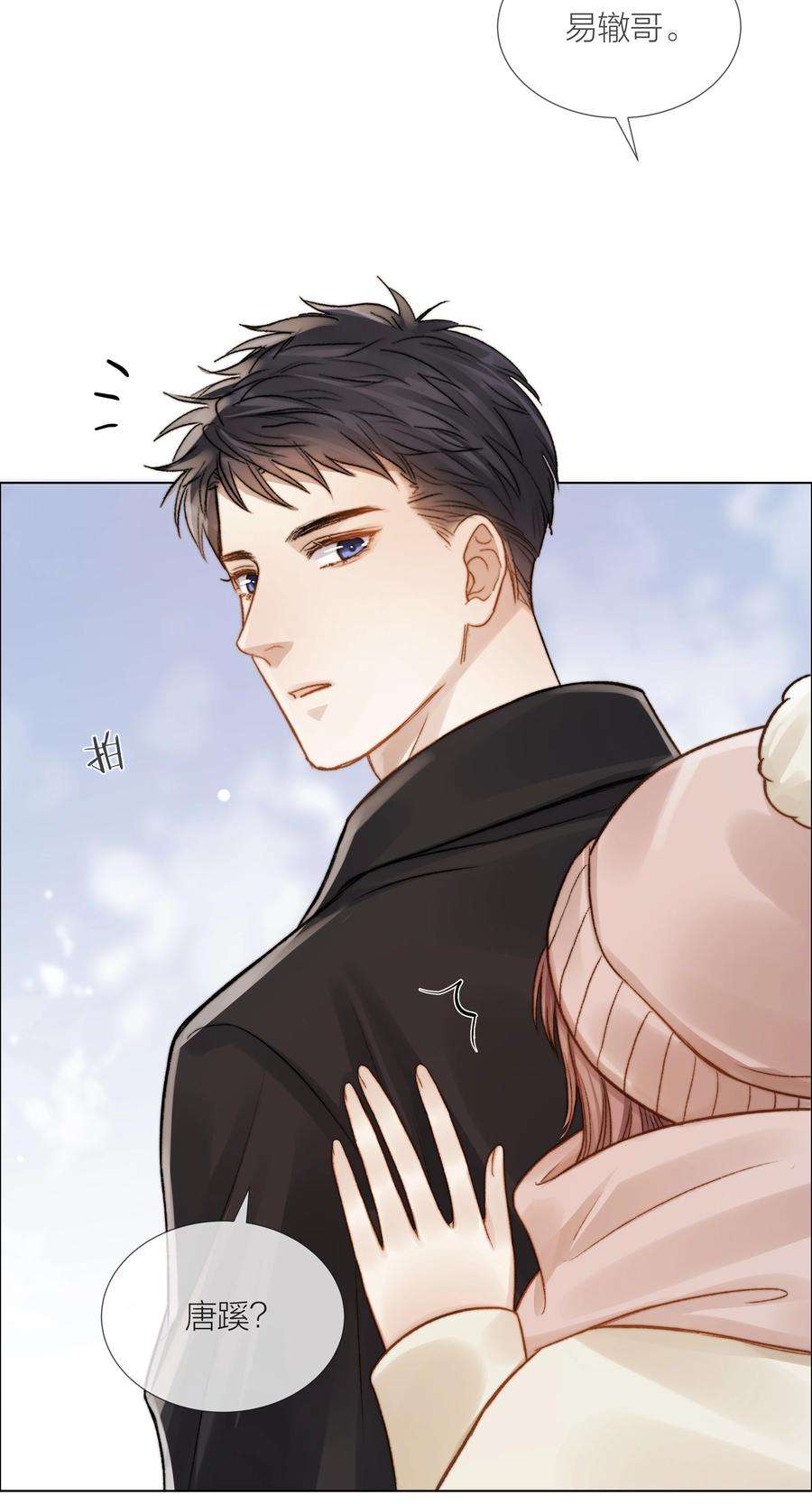 白日事故037 她是合适的人