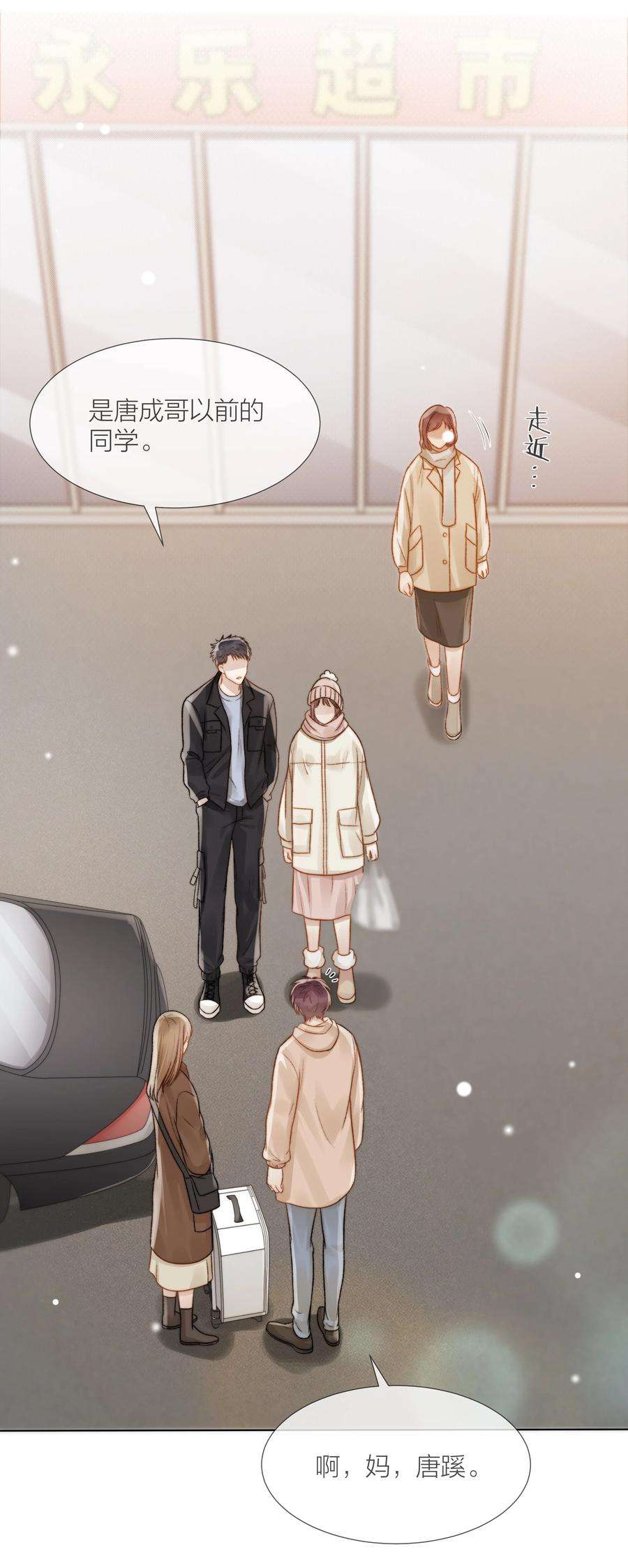 白日事故037 她是合适的人