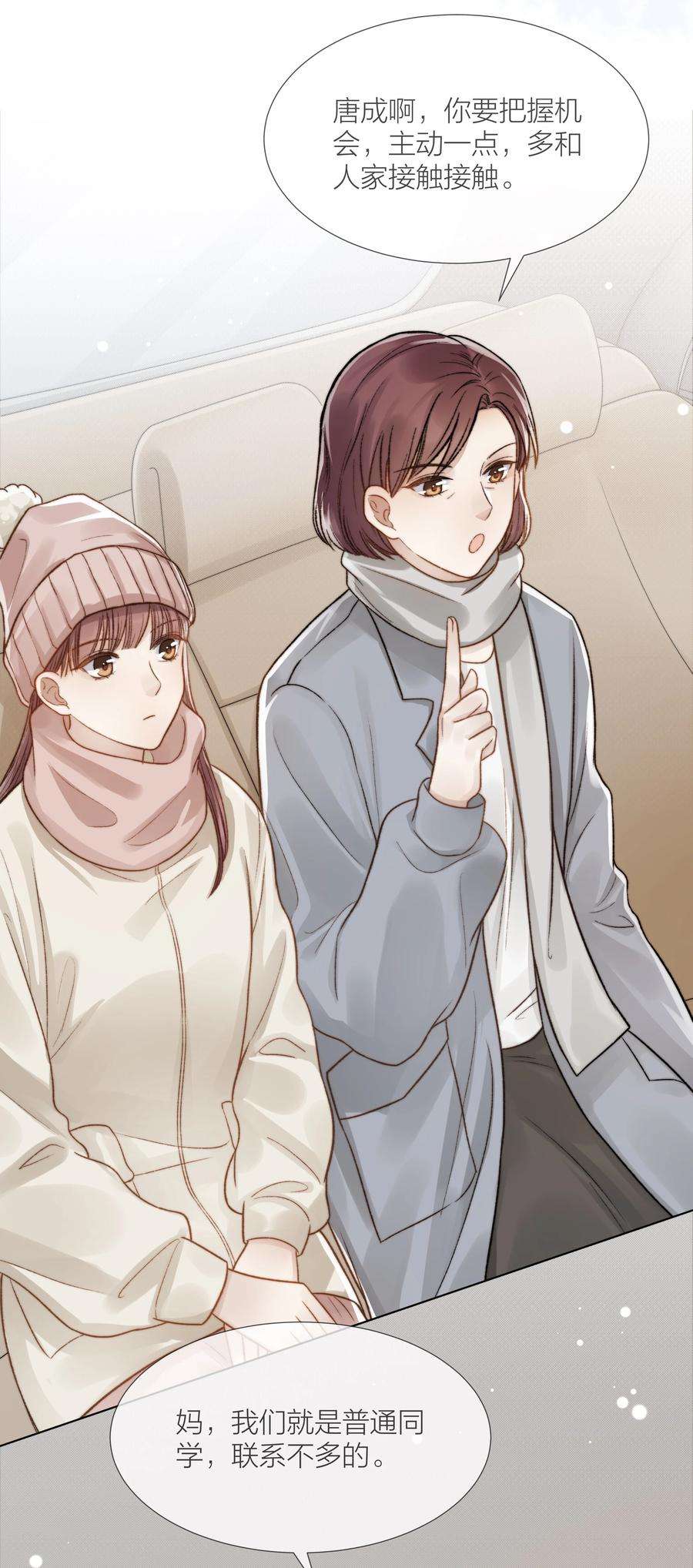 白日事故037 她是合适的人