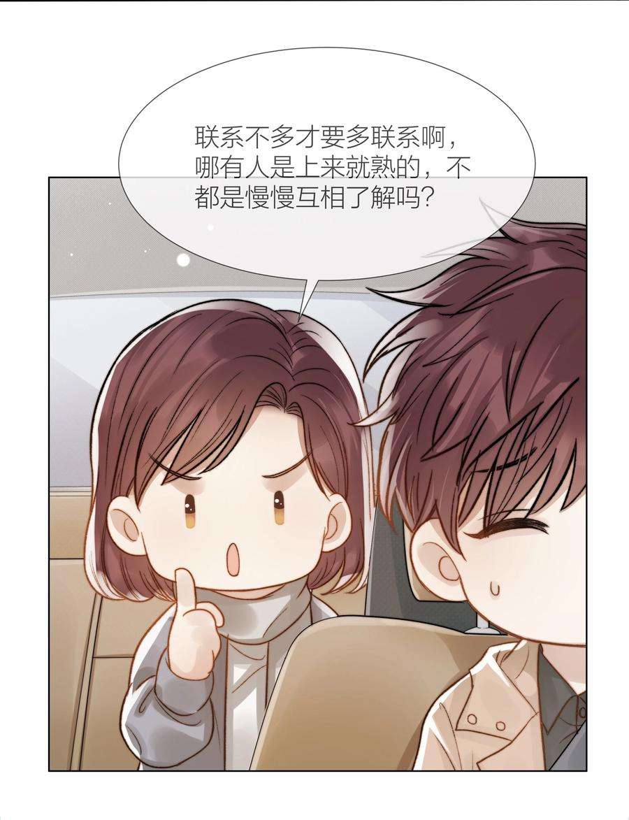 白日事故037 她是合适的人