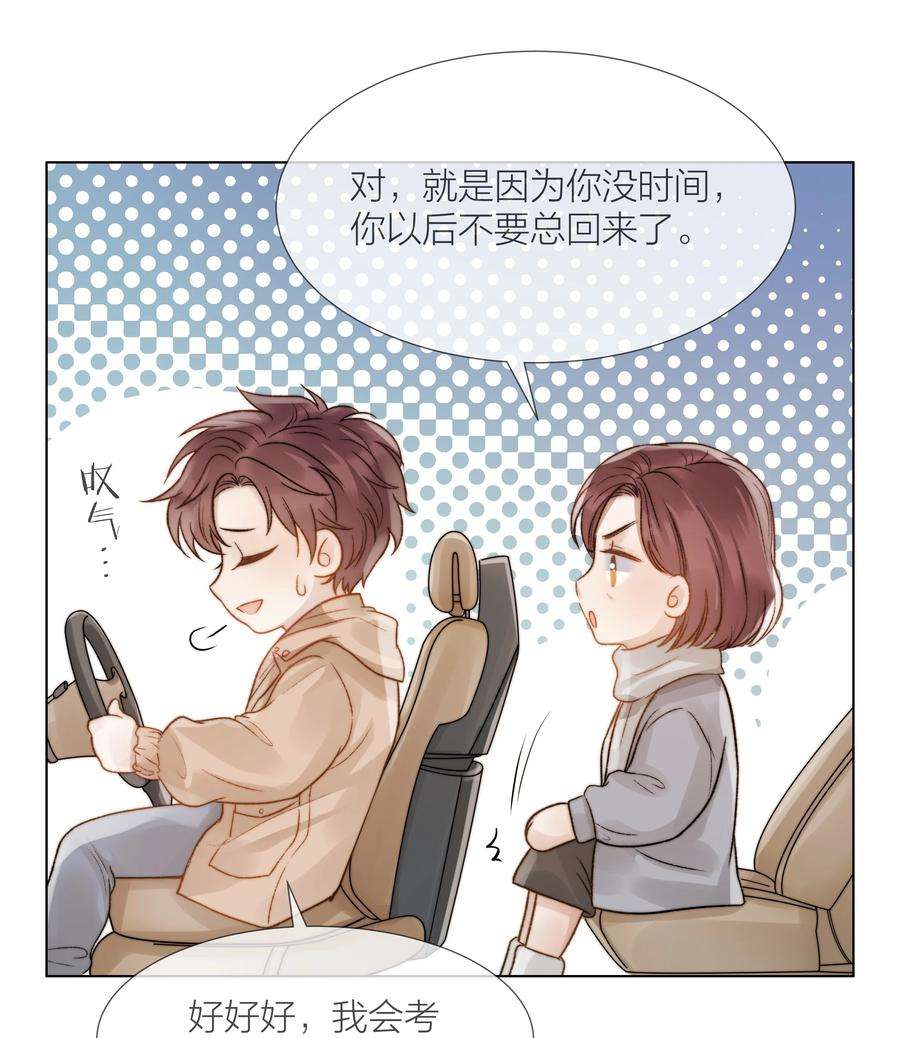 白日事故037 她是合适的人