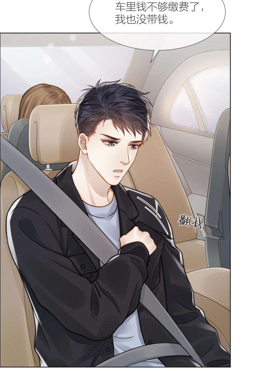 白日事故037 她是合适的人