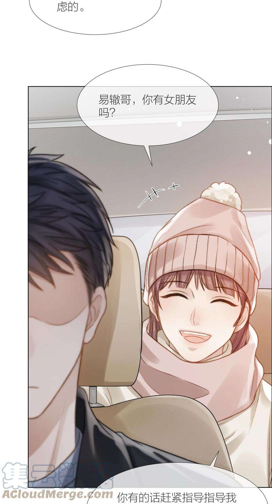 白日事故037 她是合适的人