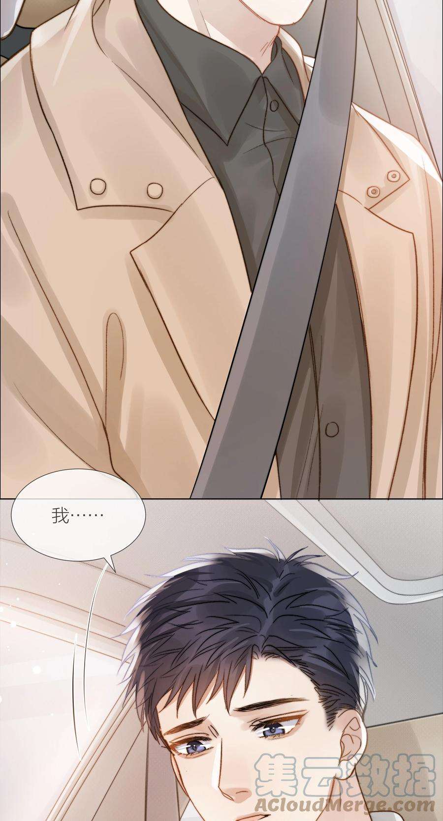 白日事故037 她是合适的人