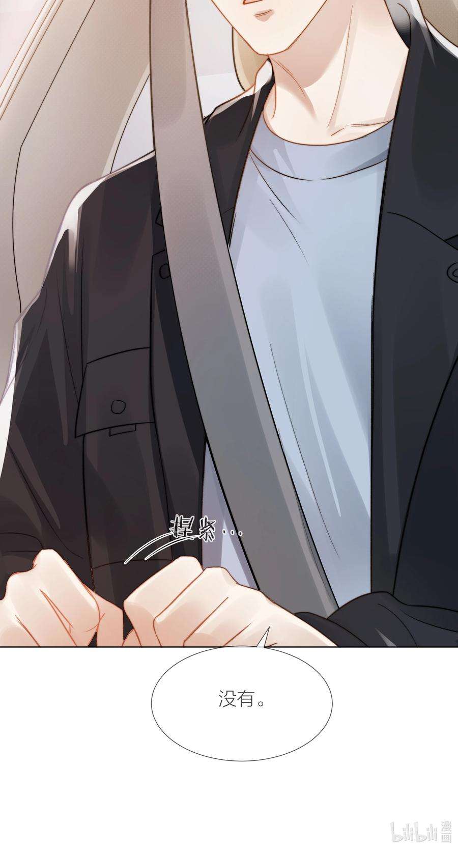 白日事故037 她是合适的人