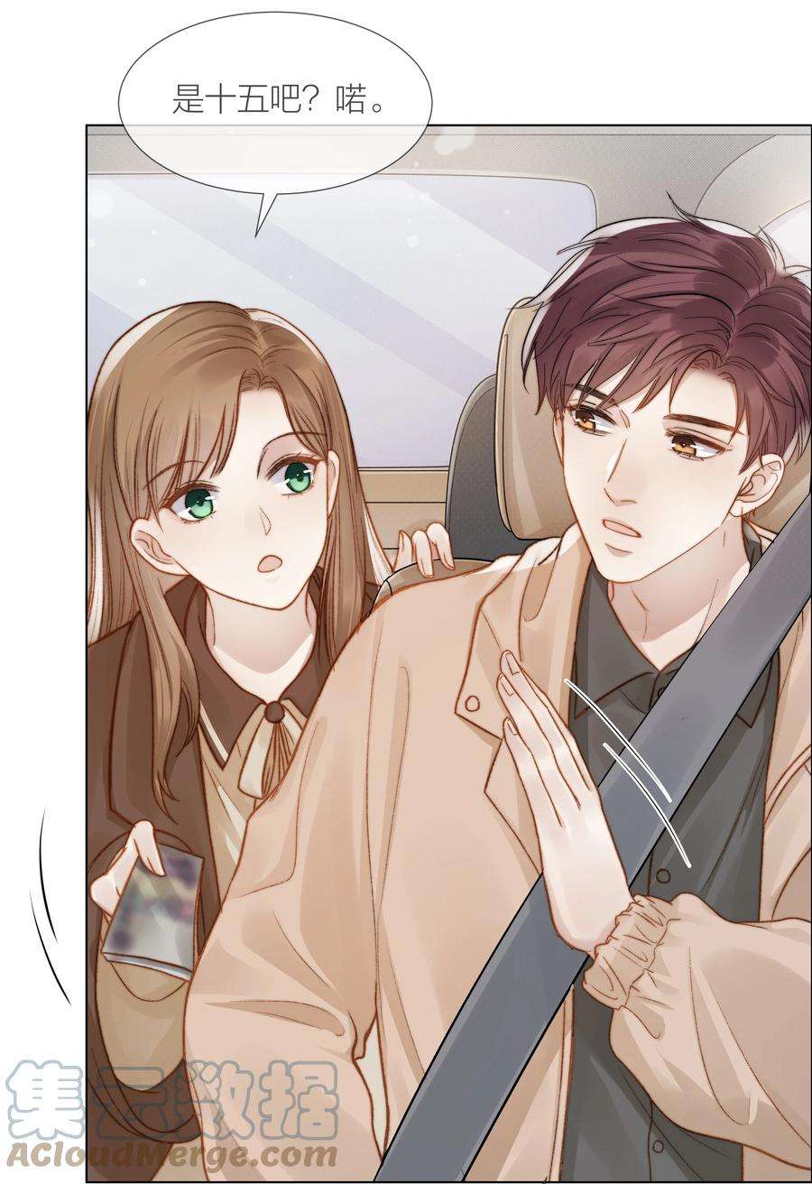 白日事故037 她是合适的人