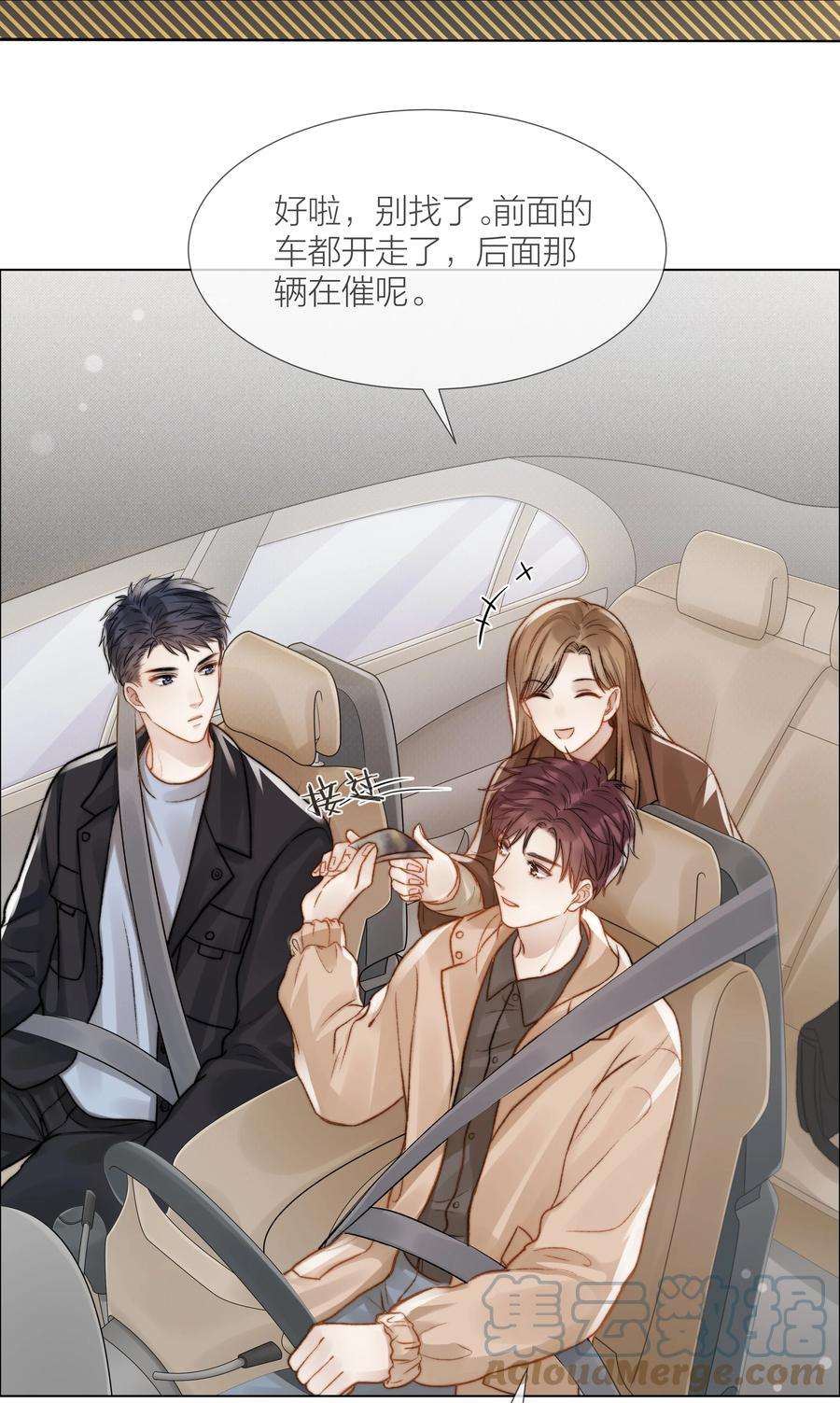 白日事故037 她是合适的人