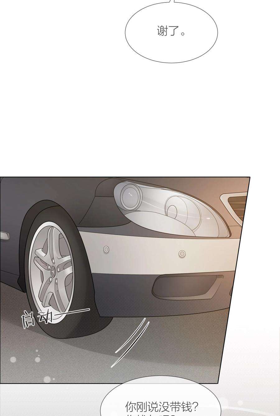 白日事故037 她是合适的人