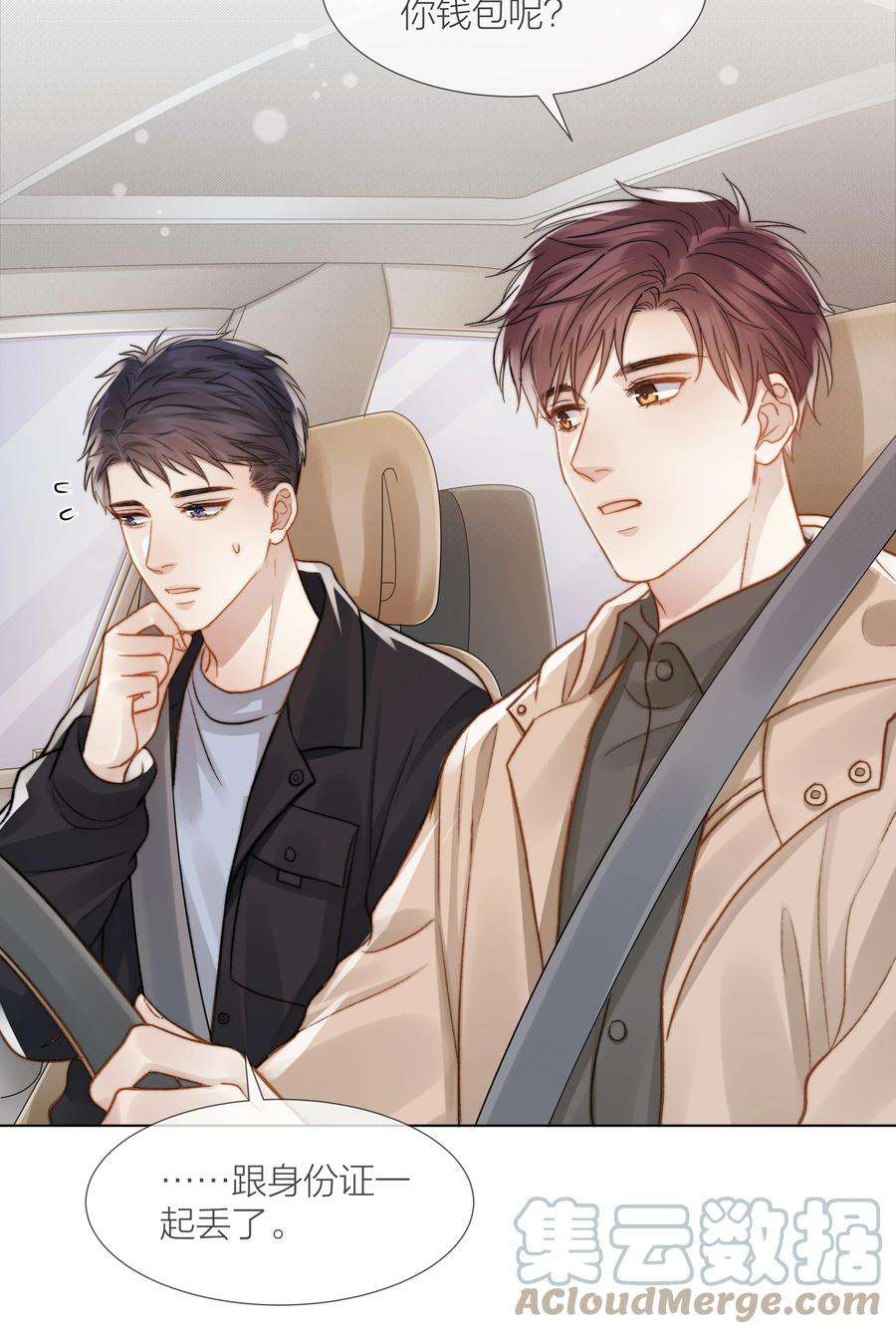 白日事故037 她是合适的人