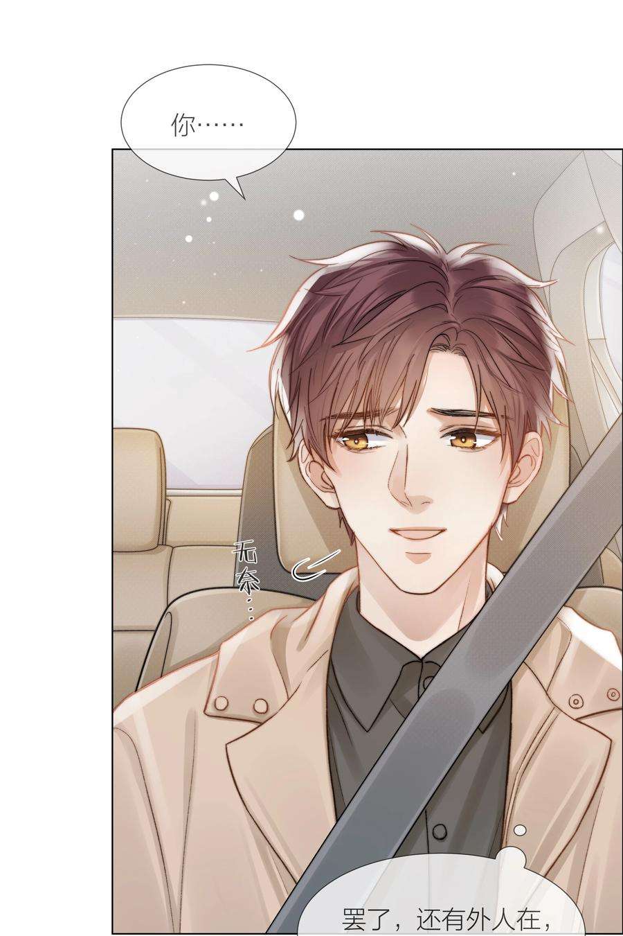 白日事故037 她是合适的人