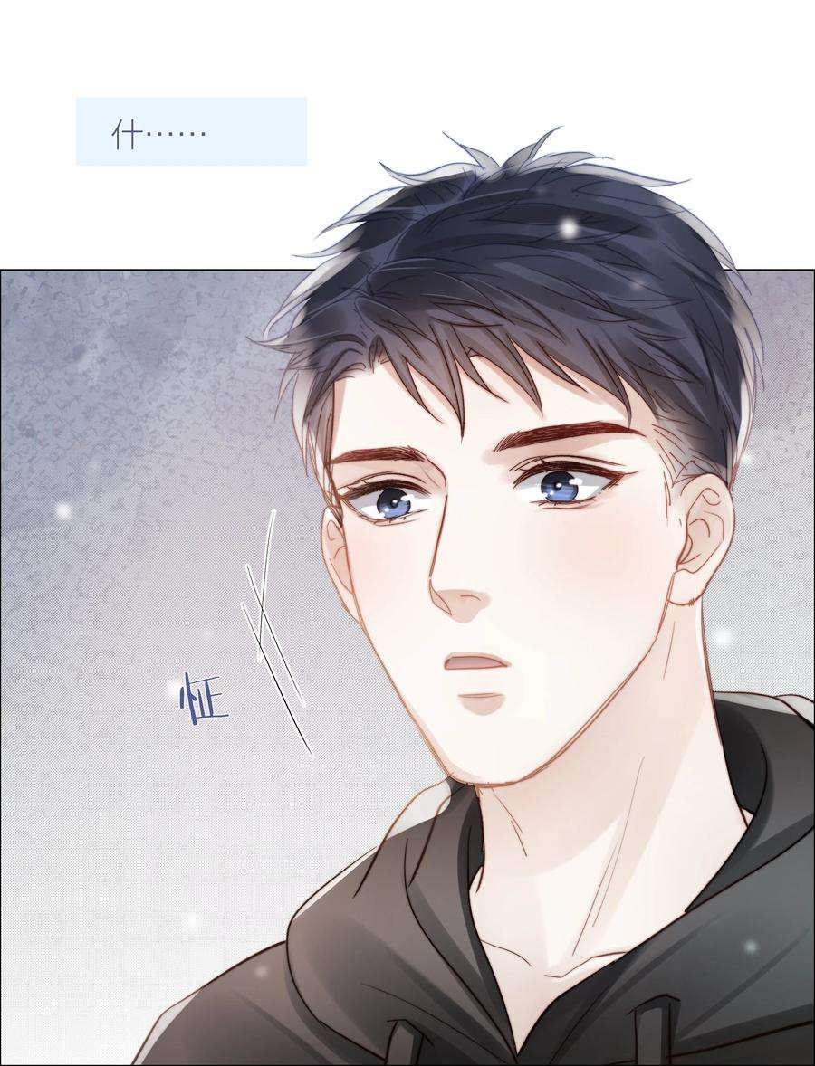 白日事故038 总有一天