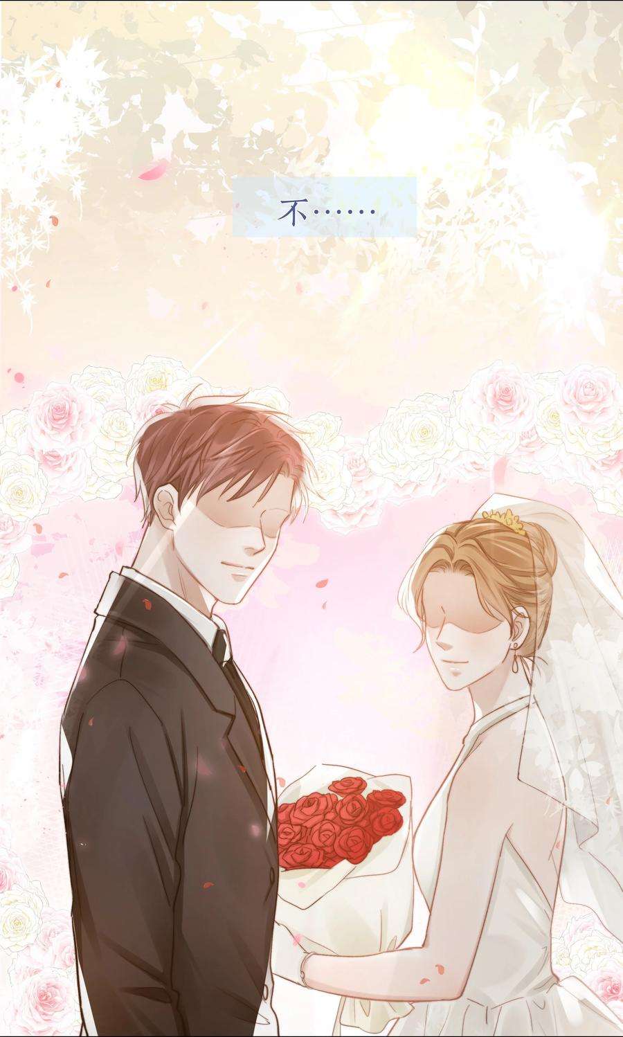 白日事故038 总有一天