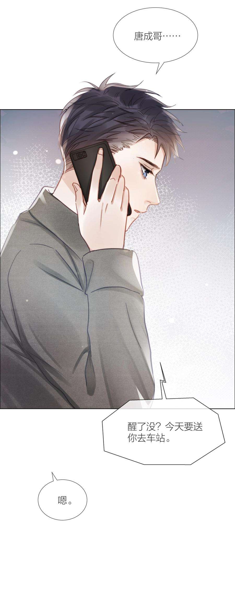 白日事故038 总有一天