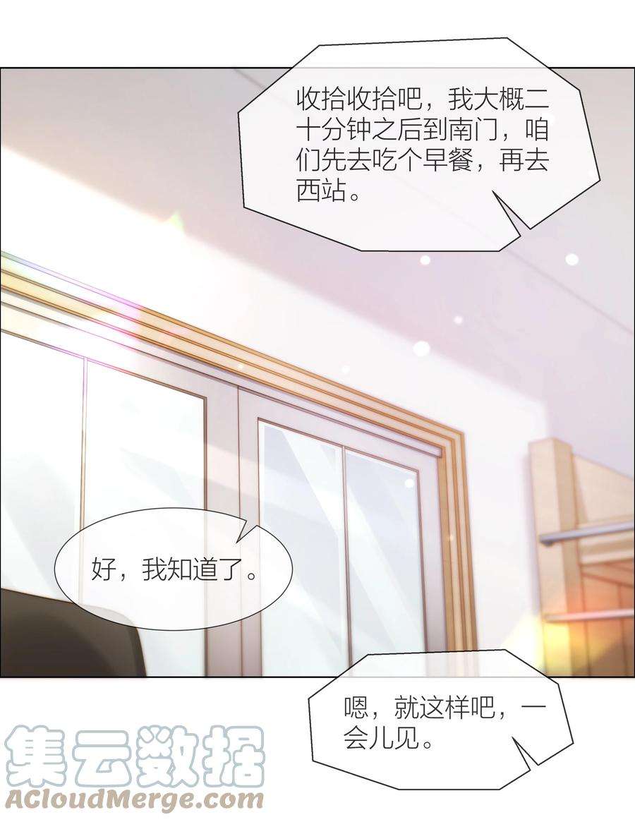 白日事故038 总有一天