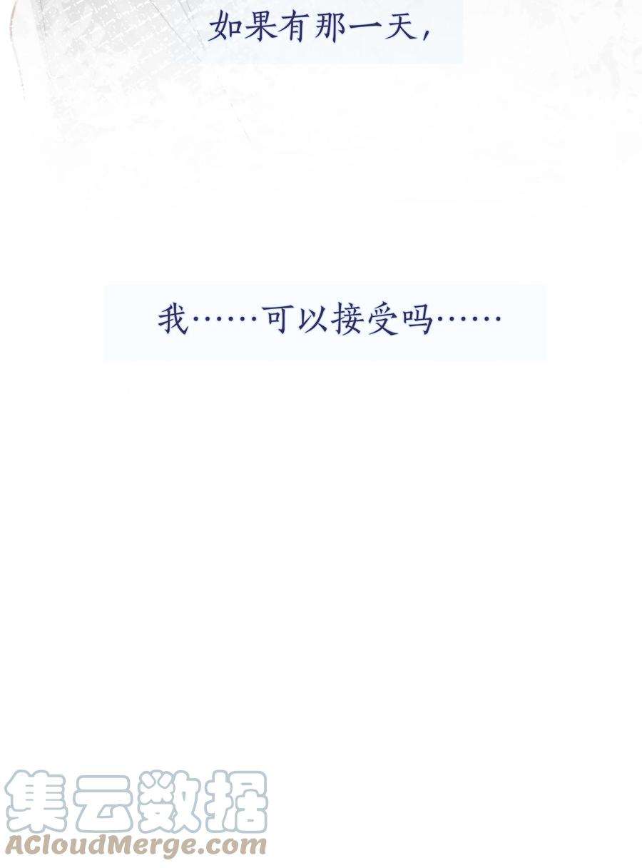 白日事故038 总有一天