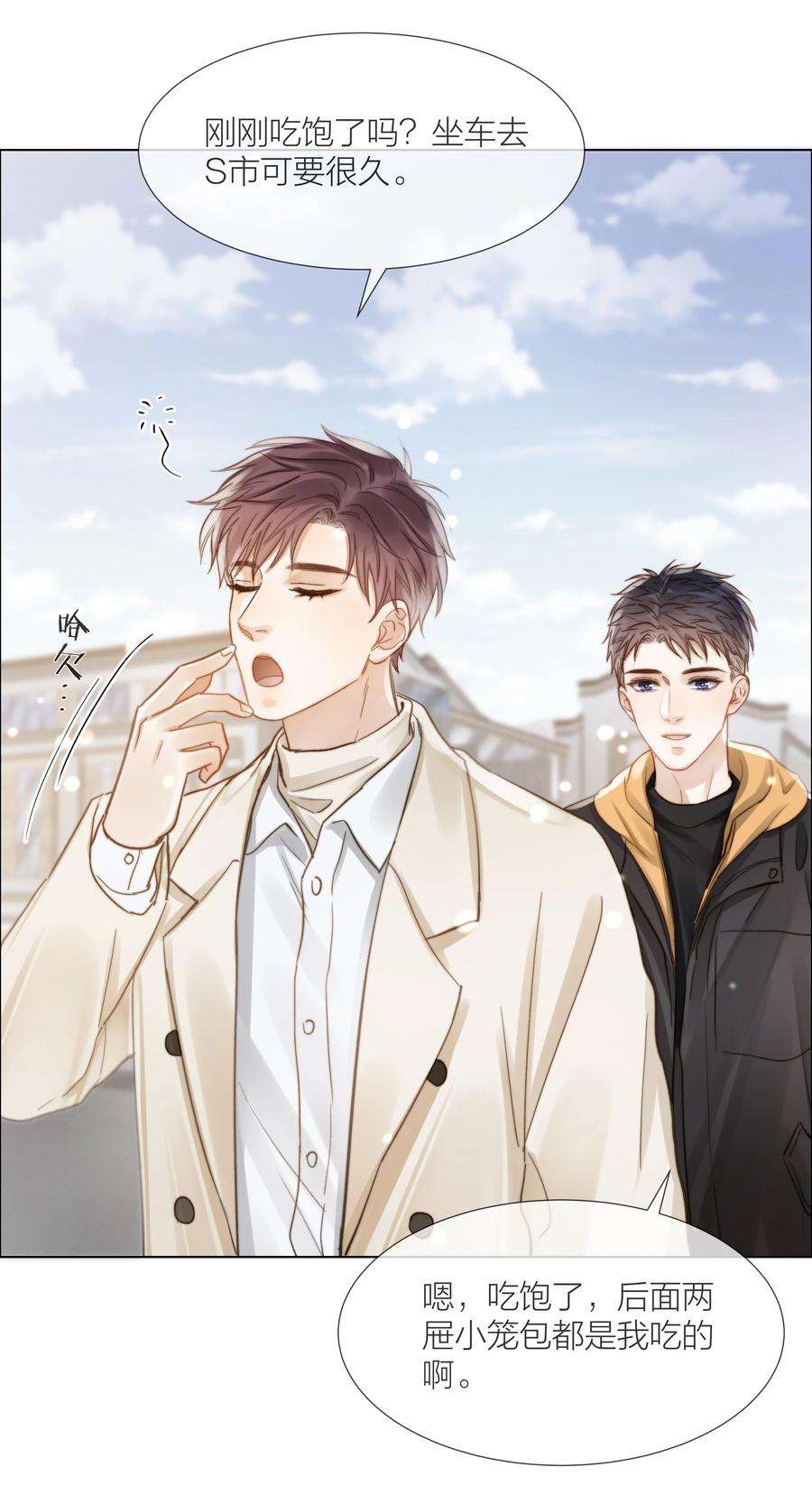 白日事故038 总有一天