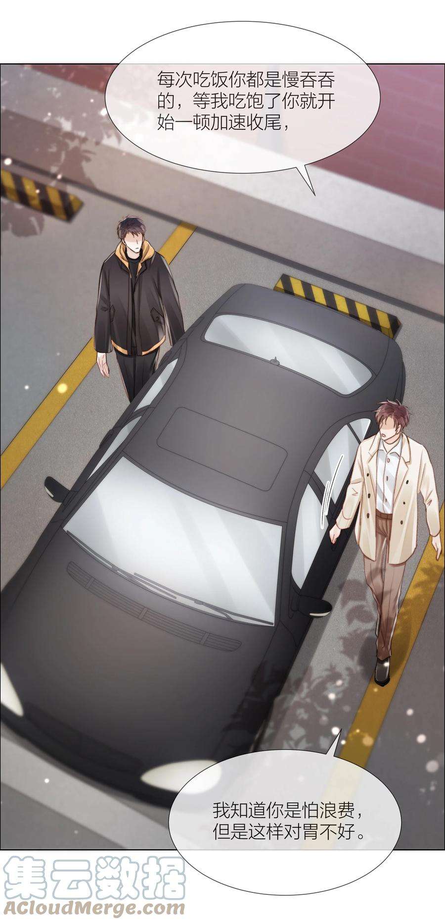 白日事故038 总有一天