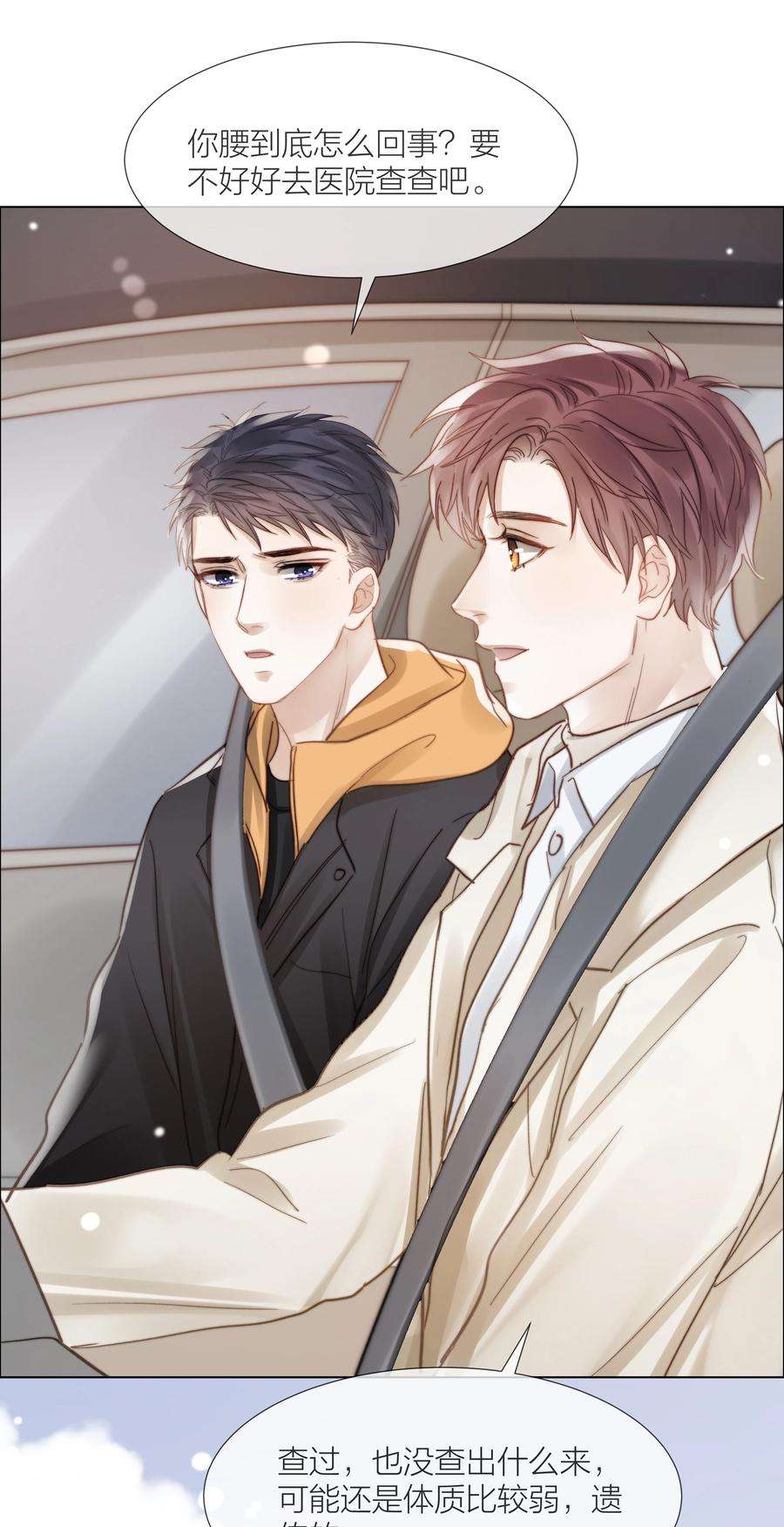 白日事故038 总有一天