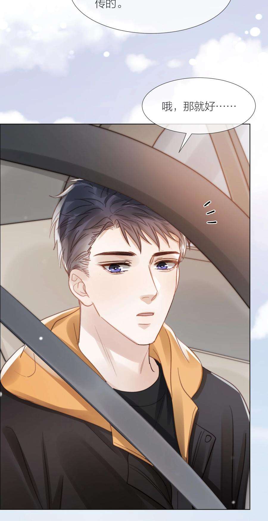 白日事故038 总有一天