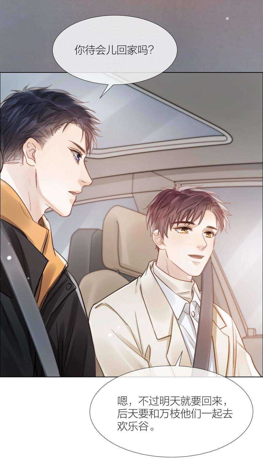 白日事故038 总有一天