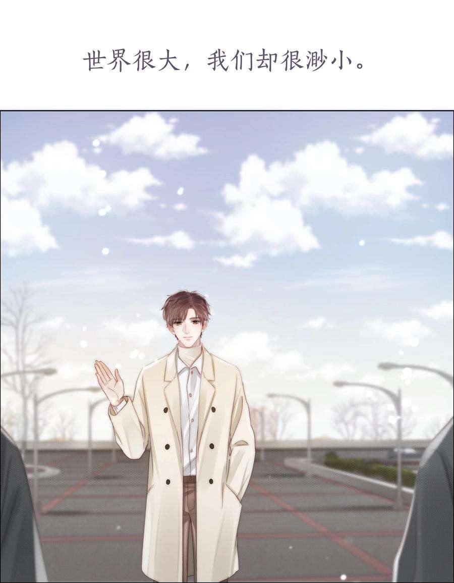 白日事故038 总有一天