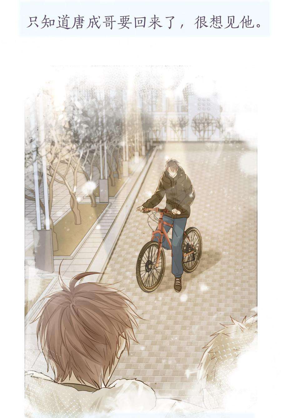 白日事故038 总有一天