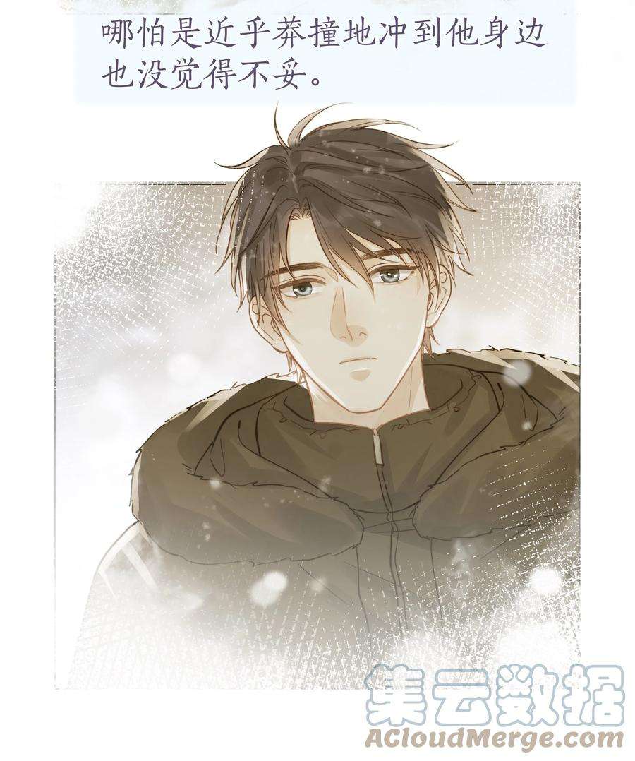 白日事故038 总有一天