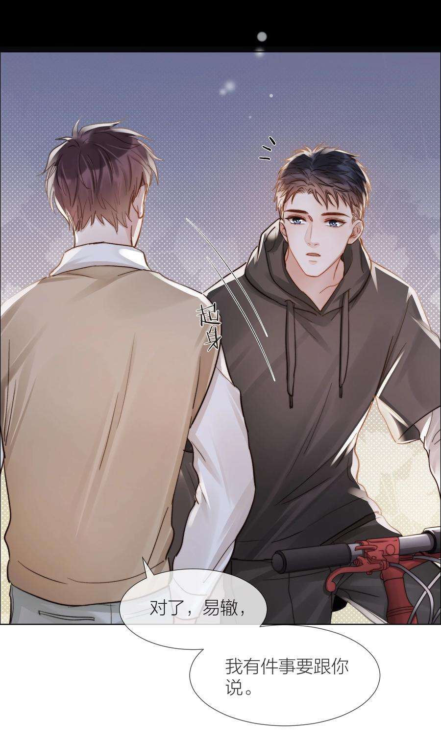 白日事故038 总有一天