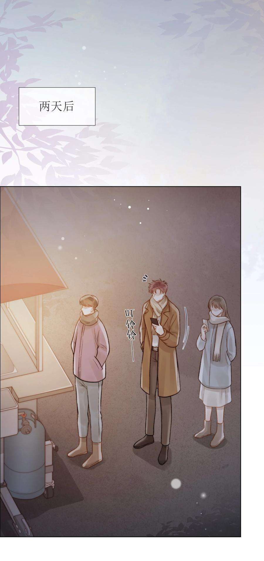 白日事故039 易辙的谎话