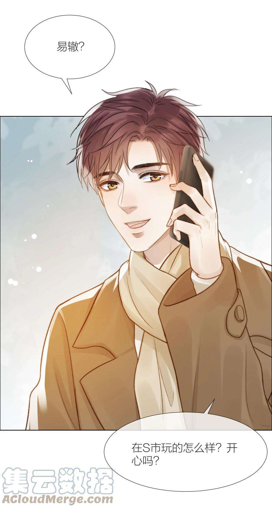 白日事故039 易辙的谎话