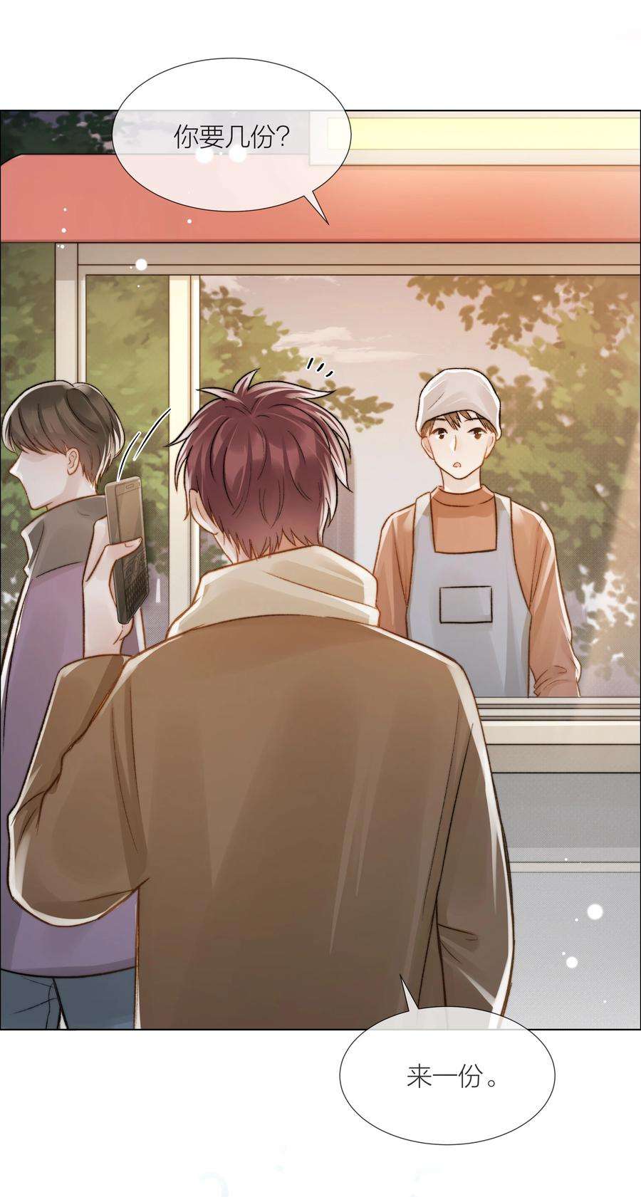 白日事故039 易辙的谎话