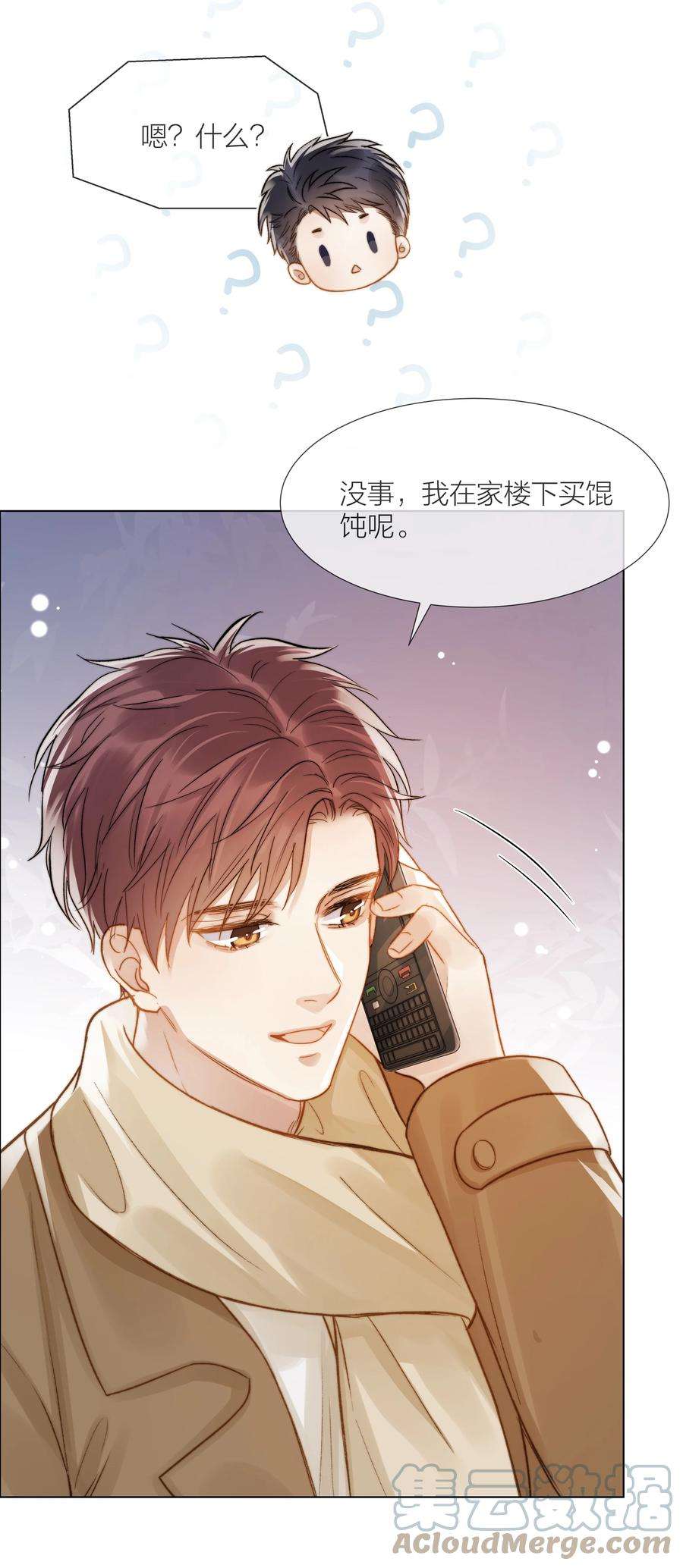 白日事故039 易辙的谎话