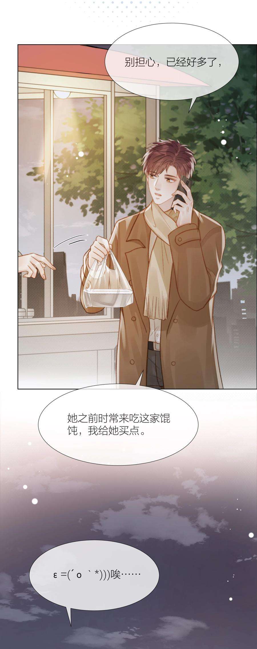 白日事故039 易辙的谎话