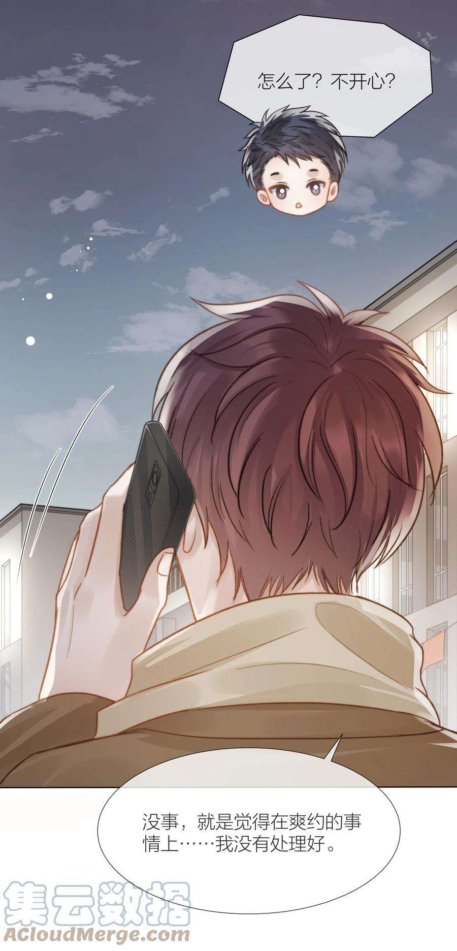 白日事故039 易辙的谎话