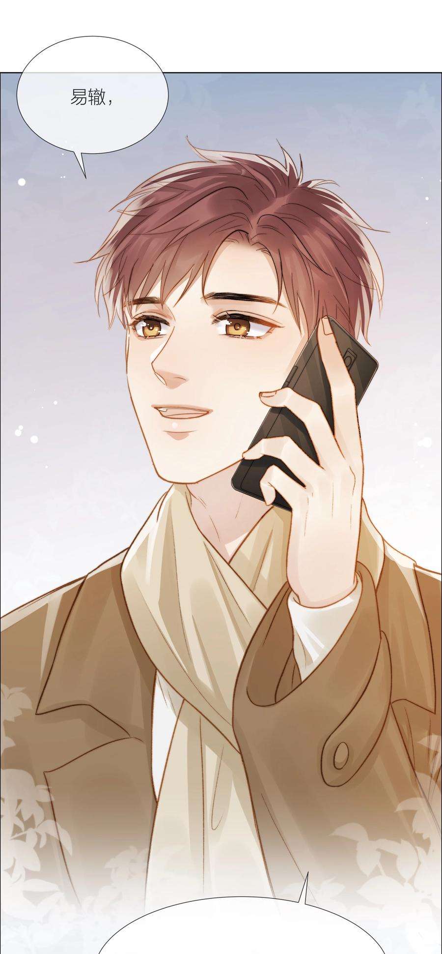 白日事故039 易辙的谎话