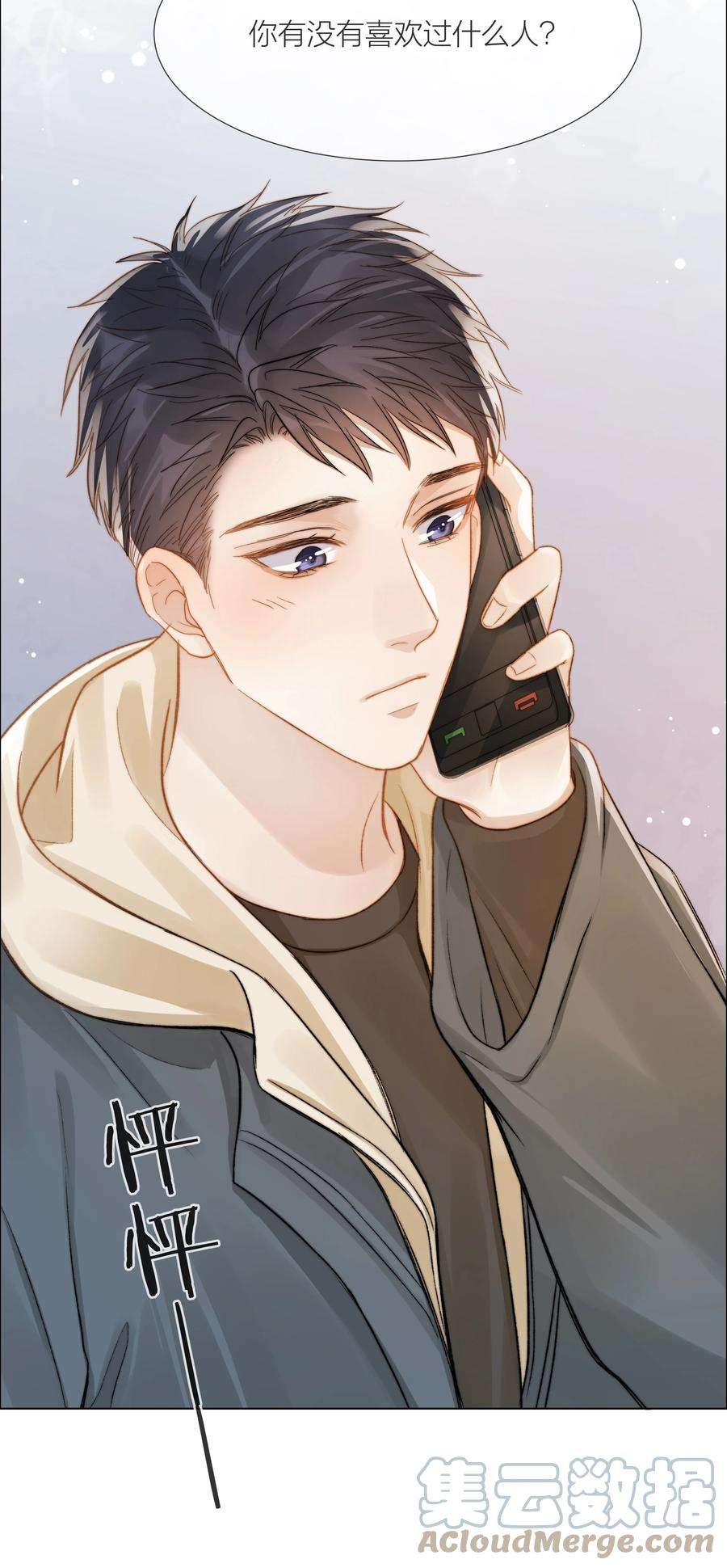 白日事故039 易辙的谎话