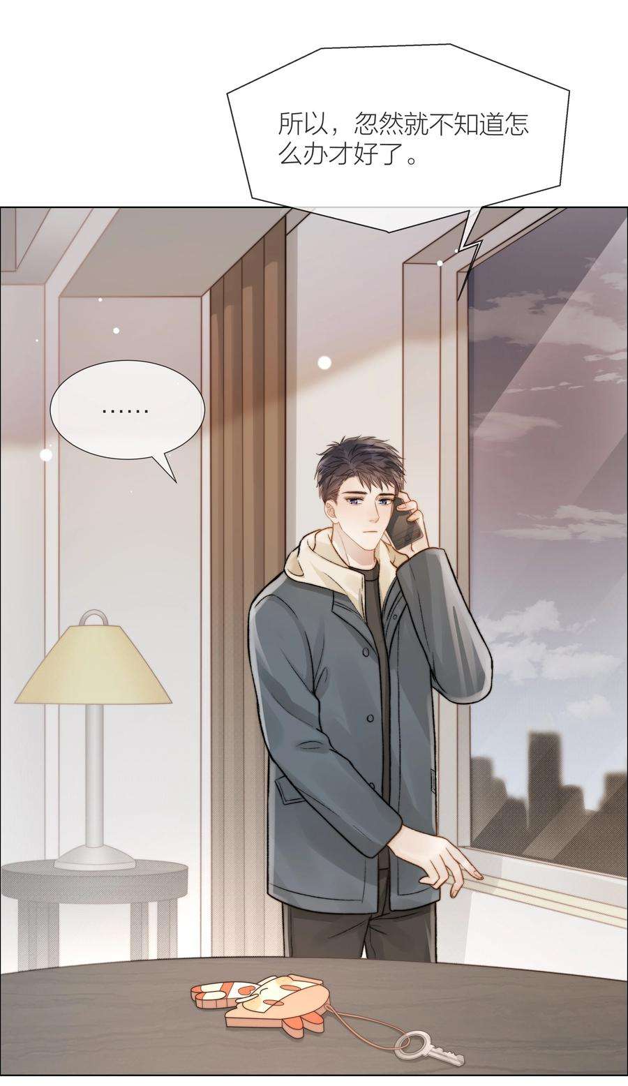 白日事故039 易辙的谎话