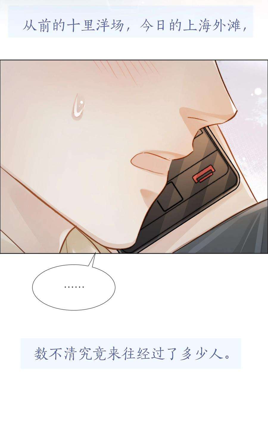 白日事故039 易辙的谎话